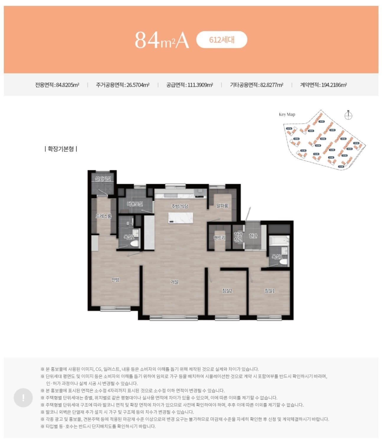 풍경채 2차 평면도