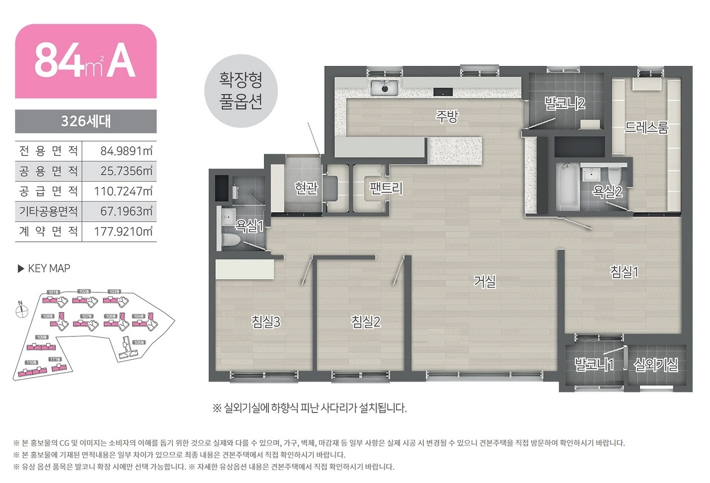 평면