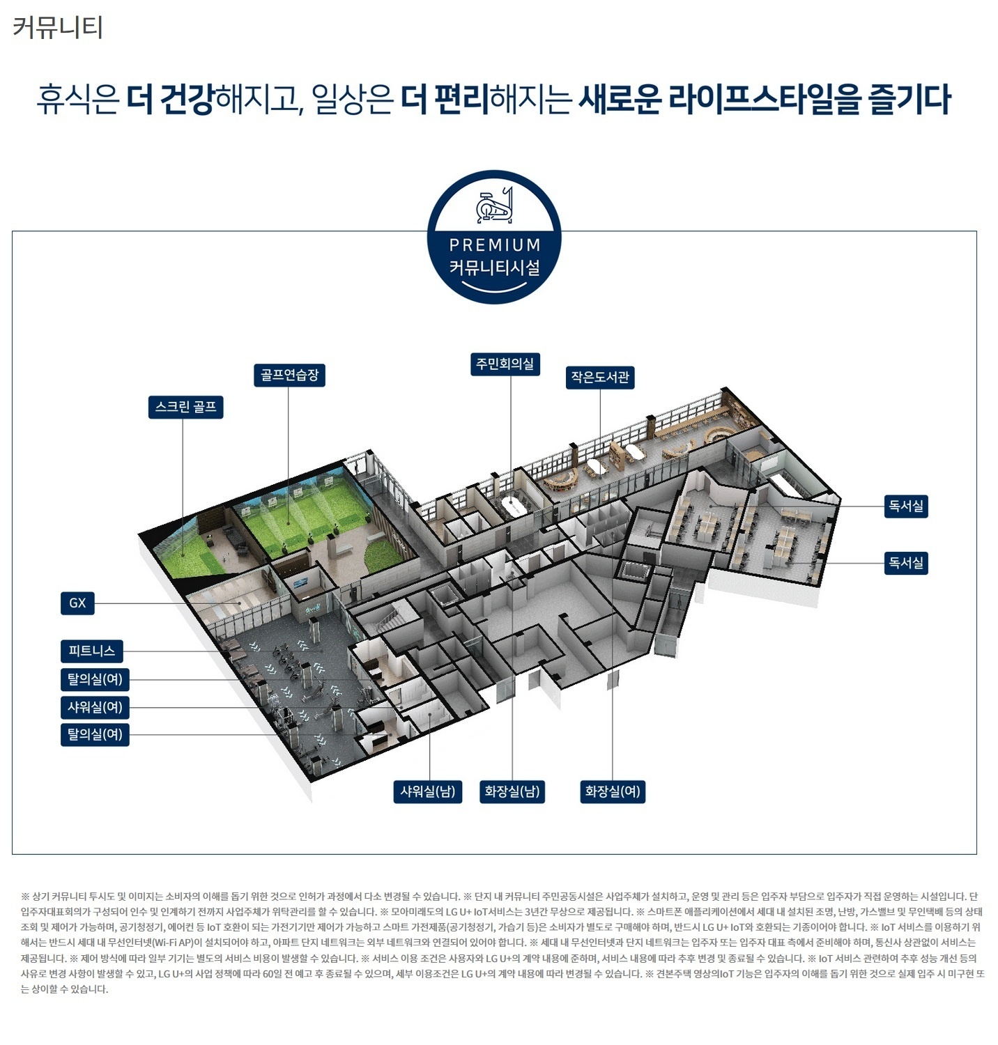 커뮤니티